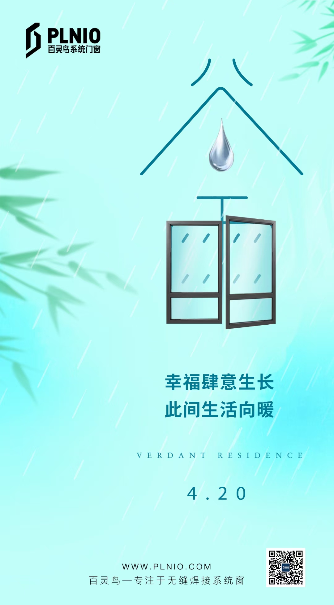 成图门窗-谷雨